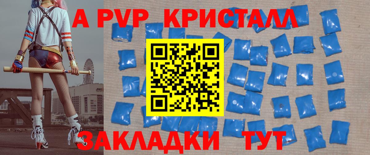 Alpha-PVP Соль  Alpha PVP  Саяногорск  Alpha-PVP СК  Вход с VPN  Alpha-PVP VHQ 