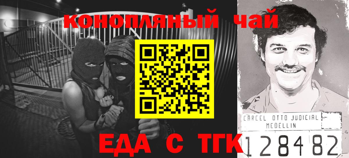 Печенье с ТГК марихуана  Вход с VPN  Саяногорск 