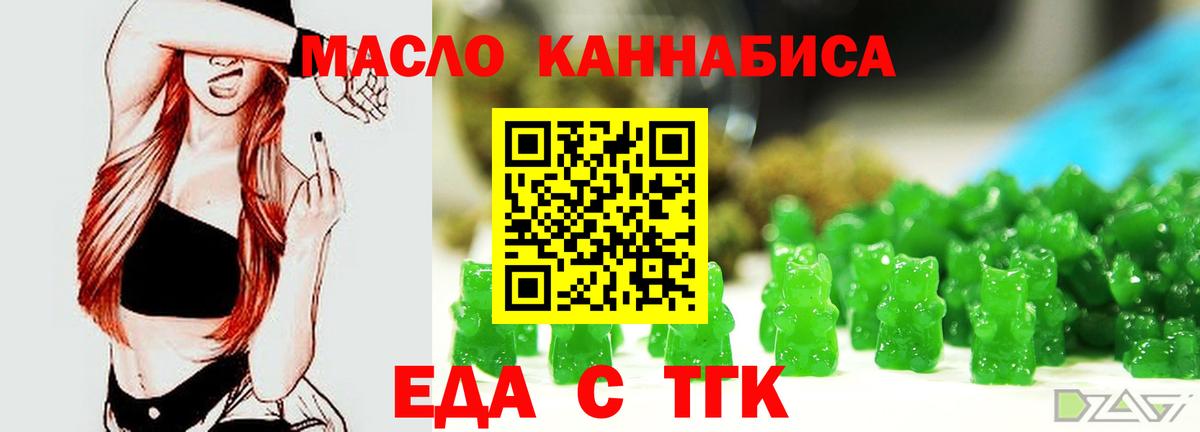 Печенье с ТГК конопля Саяногорск