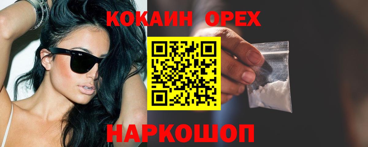 Cocaine 98% Саяногорск