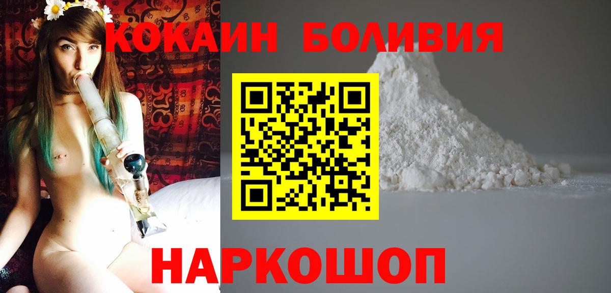 Саяногорск  Кокаин Перу  Cocaine 99%  Вход с VPN 
