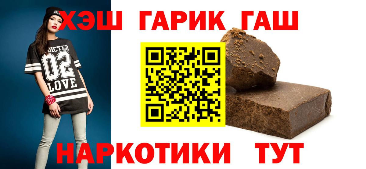 ГАШ hashish  ГАШ гарик  Вход с VPN  Саяногорск 