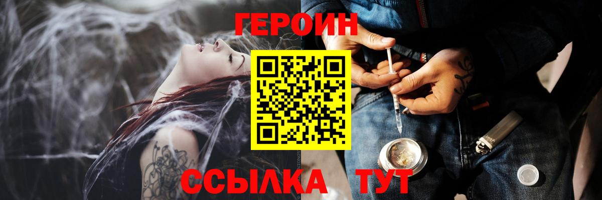 Героин гречка  Вход с VPN  ГЕРОИН  Саяногорск 