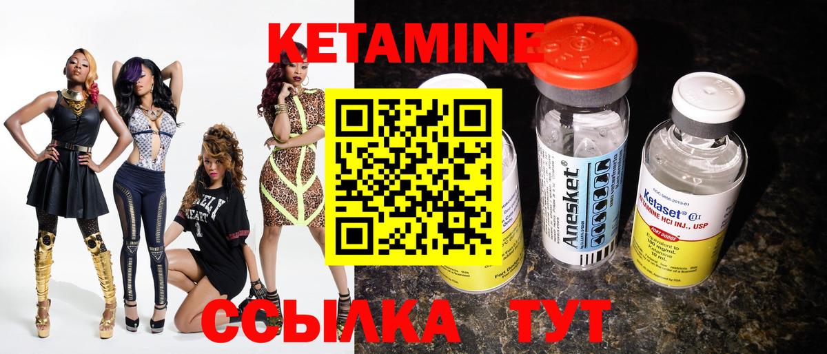 Кетамин ketamine  Вход с VPN  Саяногорск 