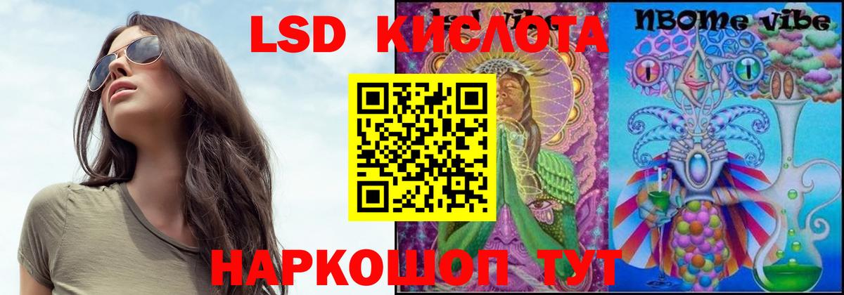 Саяногорск  ЛСД экстази ecstasy  Вход с VPN  ЛСД экстази  LSD-25 экстази кислота 