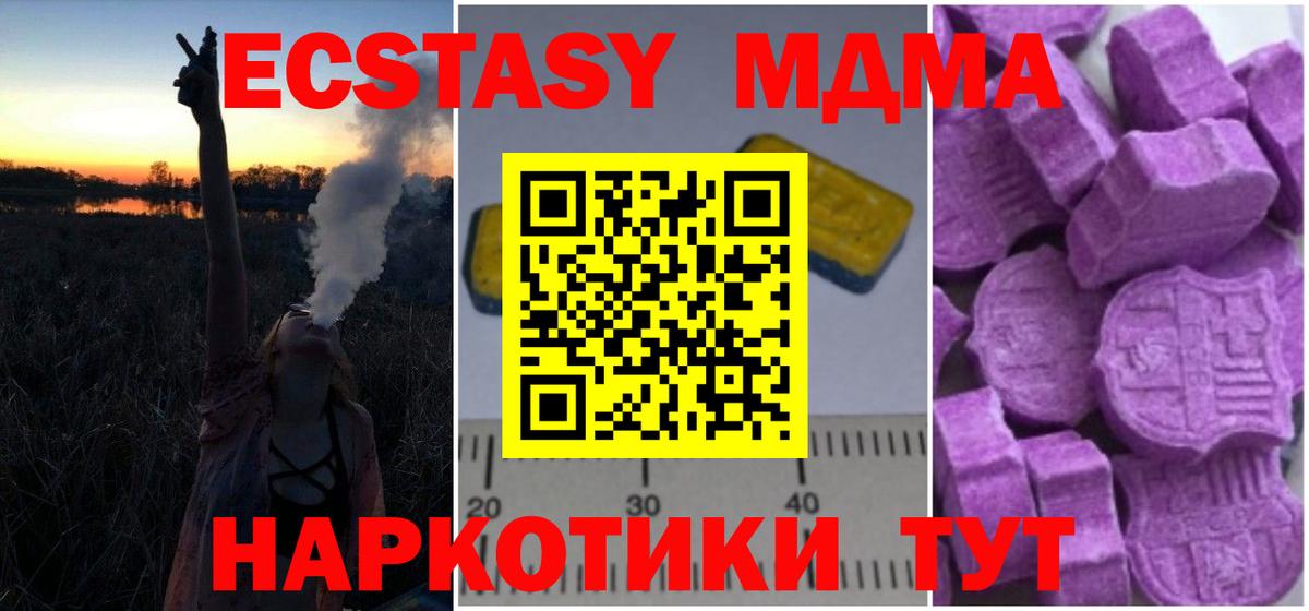 МДМА Molly  MDMA  Саяногорск  Вход с VPN 
