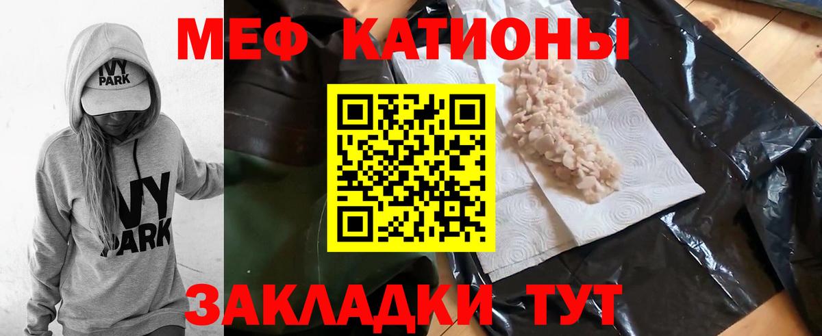 Саяногорск  МЕФ  Вход с VPN  МЯУ-МЯУ  МЯУ-МЯУ mephedrone  МЯУ-МЯУ кристаллы 