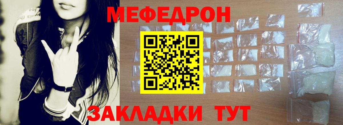 Мефедрон мука Саяногорск