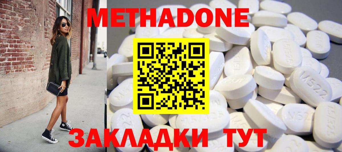 МЕТАДОН кристалл  МЕТАДОН кристалл  Саяногорск  Вход с VPN 