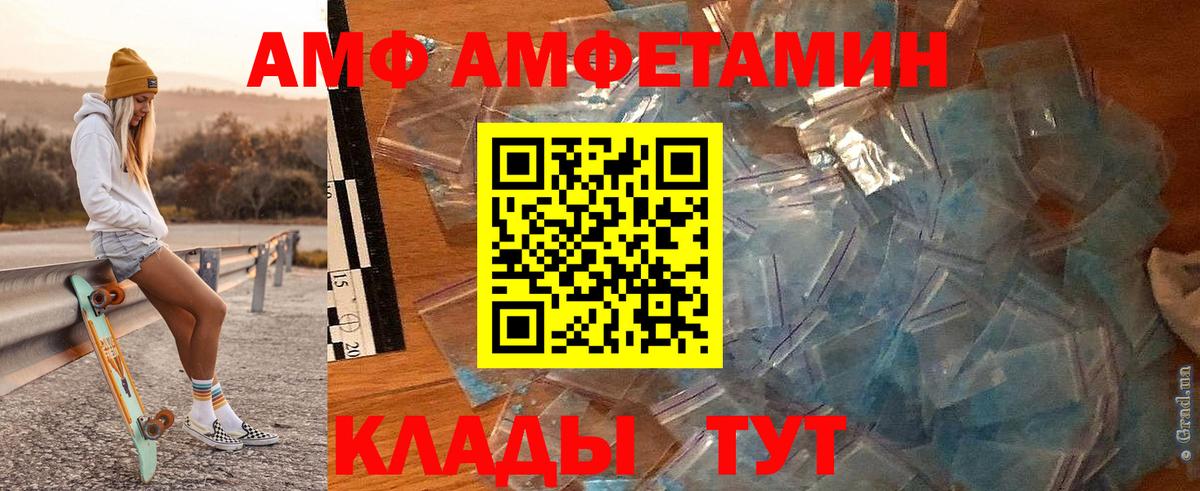 МЕТАМФЕТАМИН Декстрометамфетамин 99.9% Саяногорск