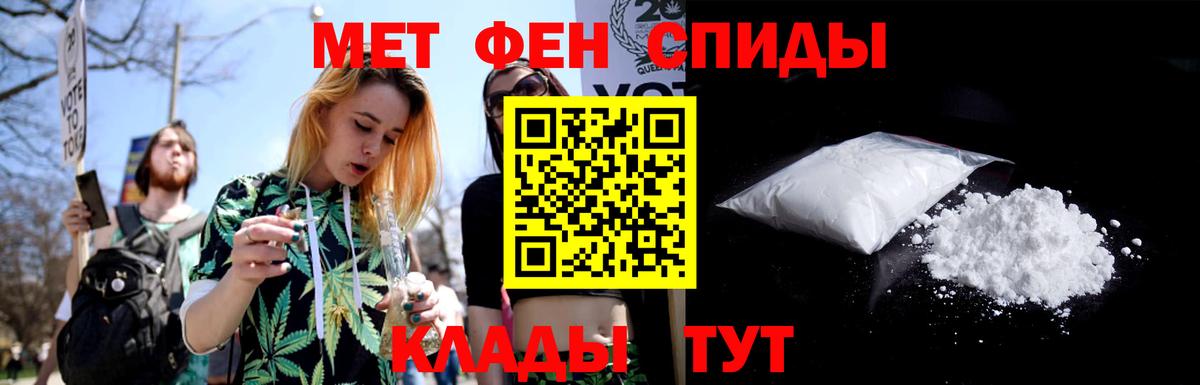 Саяногорск  Метамфетамин Methamphetamine  Вход с VPN 