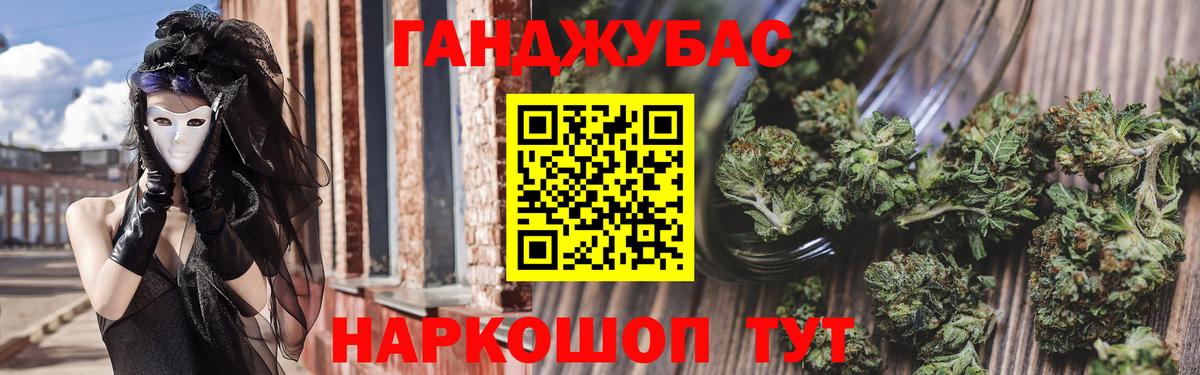 Конопля Bruce Banner Саяногорск